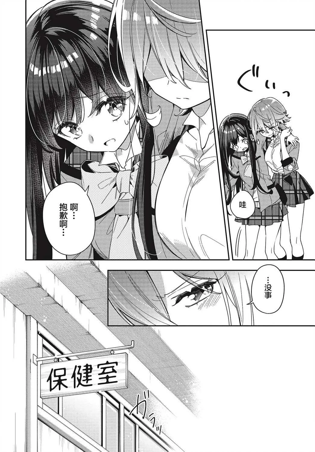 第1话  第24页