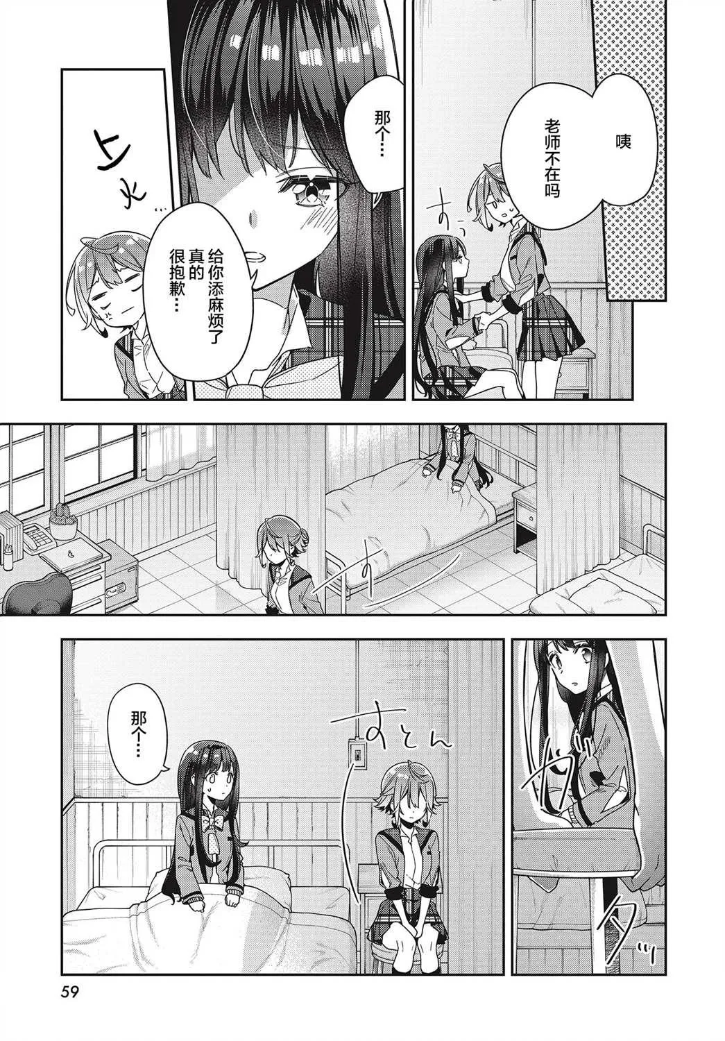 第1话  第25页