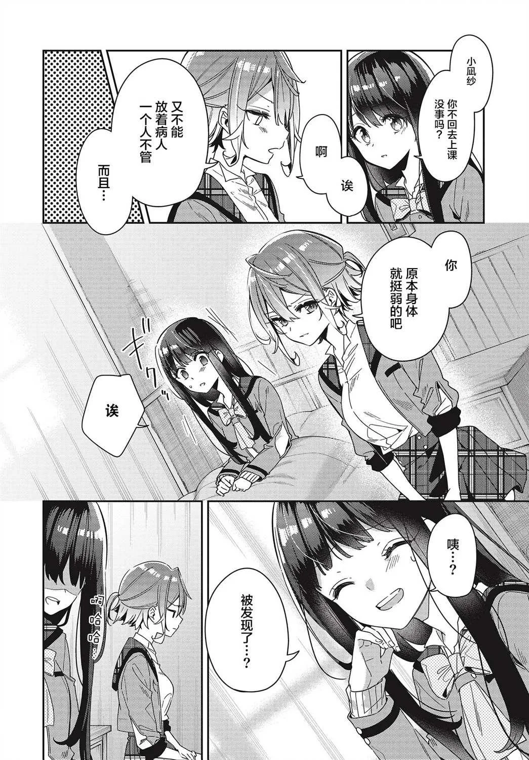 第1话  第26页