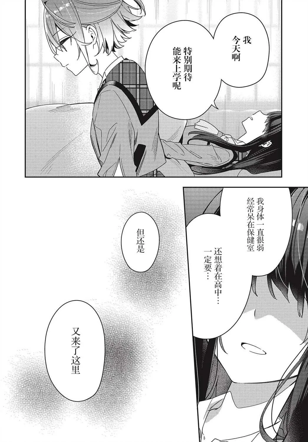 第1话  第28页