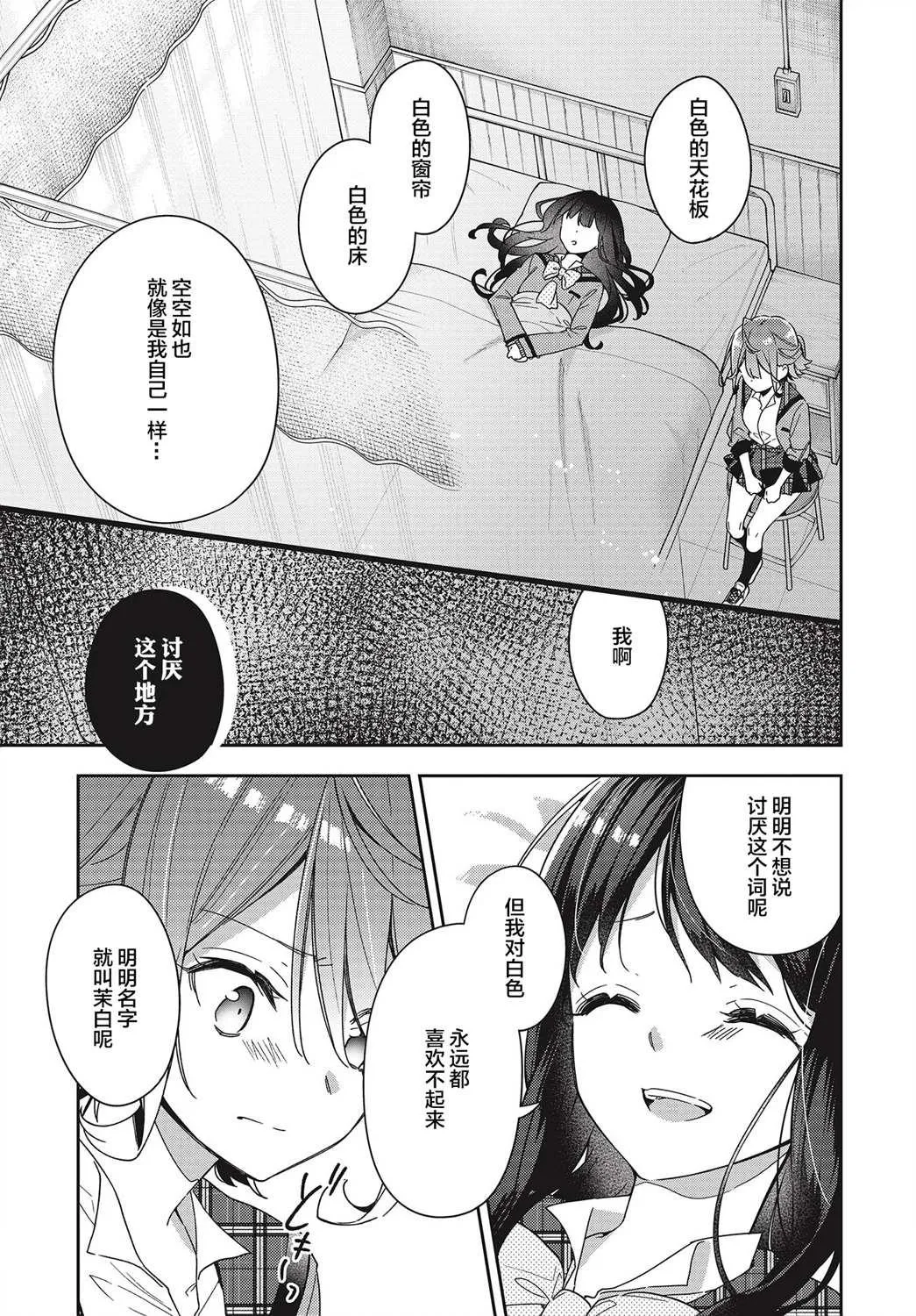 第1话  第29页