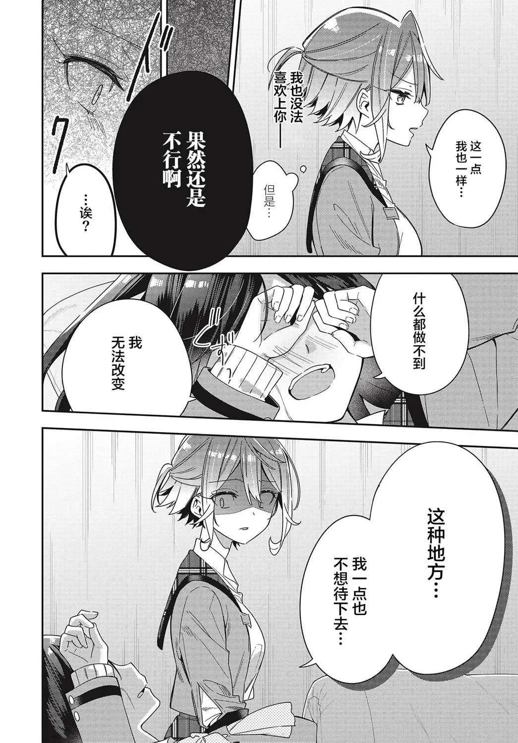 第1话  第30页