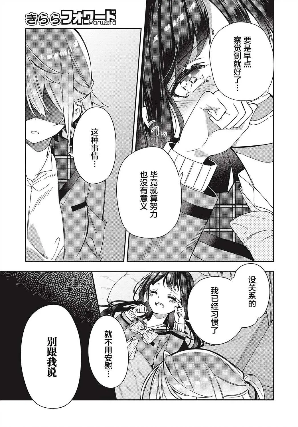 第1话  第31页