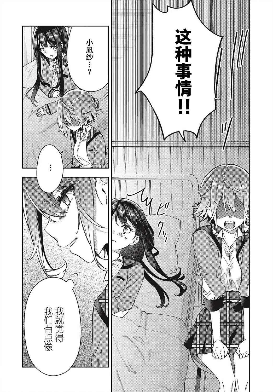 第1话  第32页