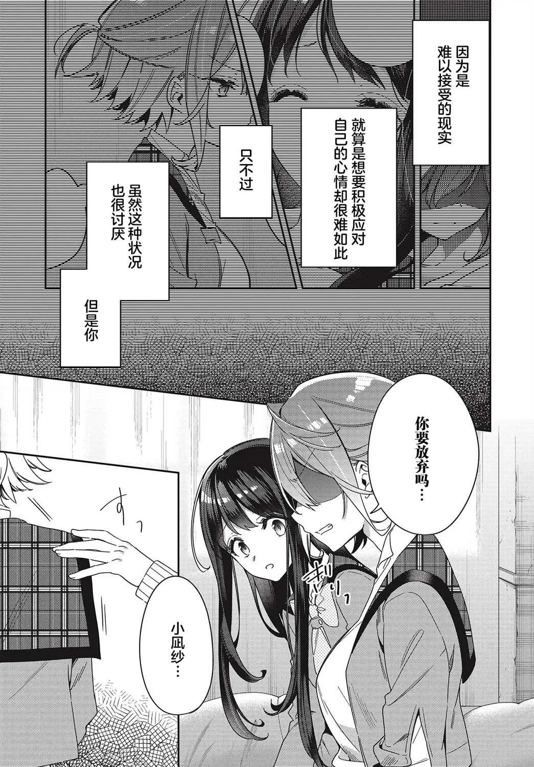 第1话  第33页