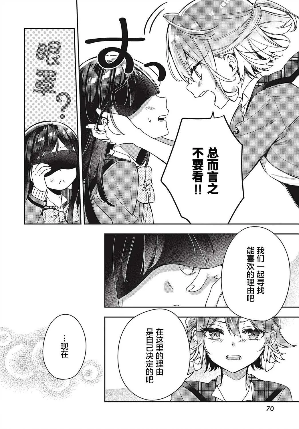 第1话  第36页