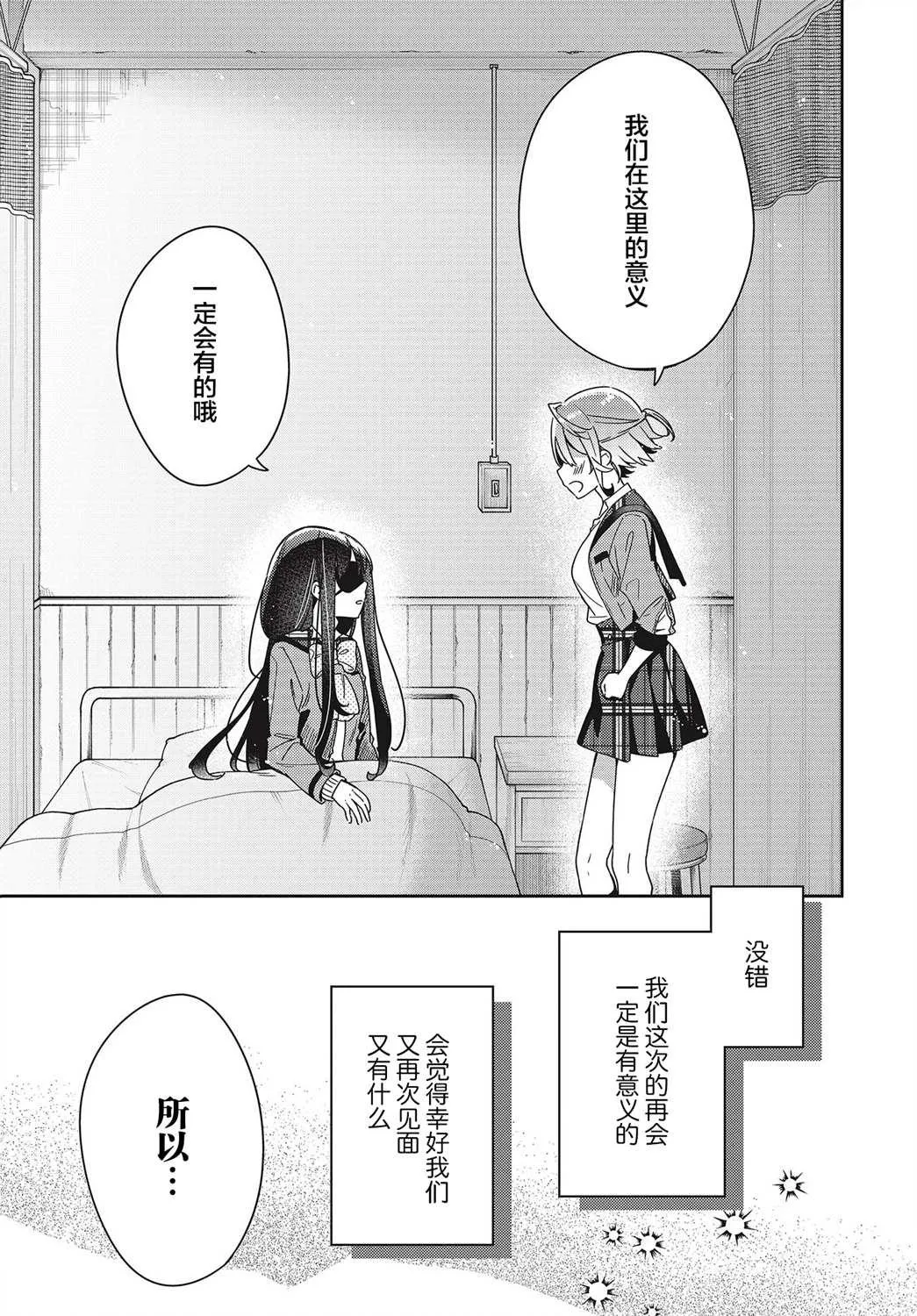 第1话  第37页