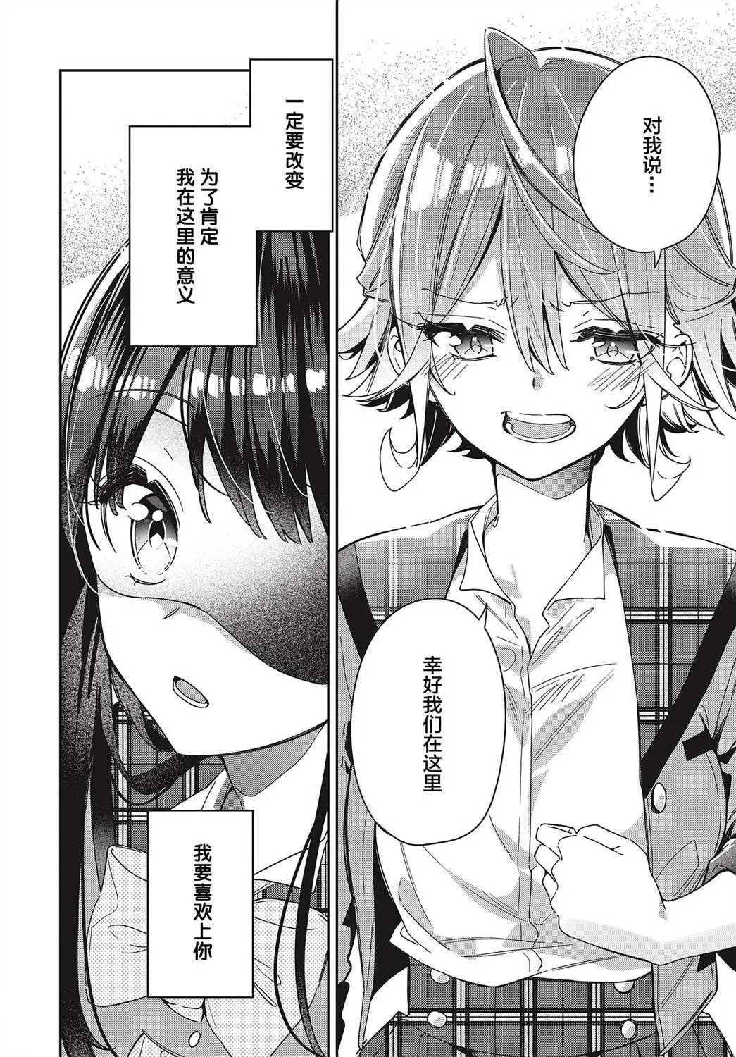 第1话  第38页