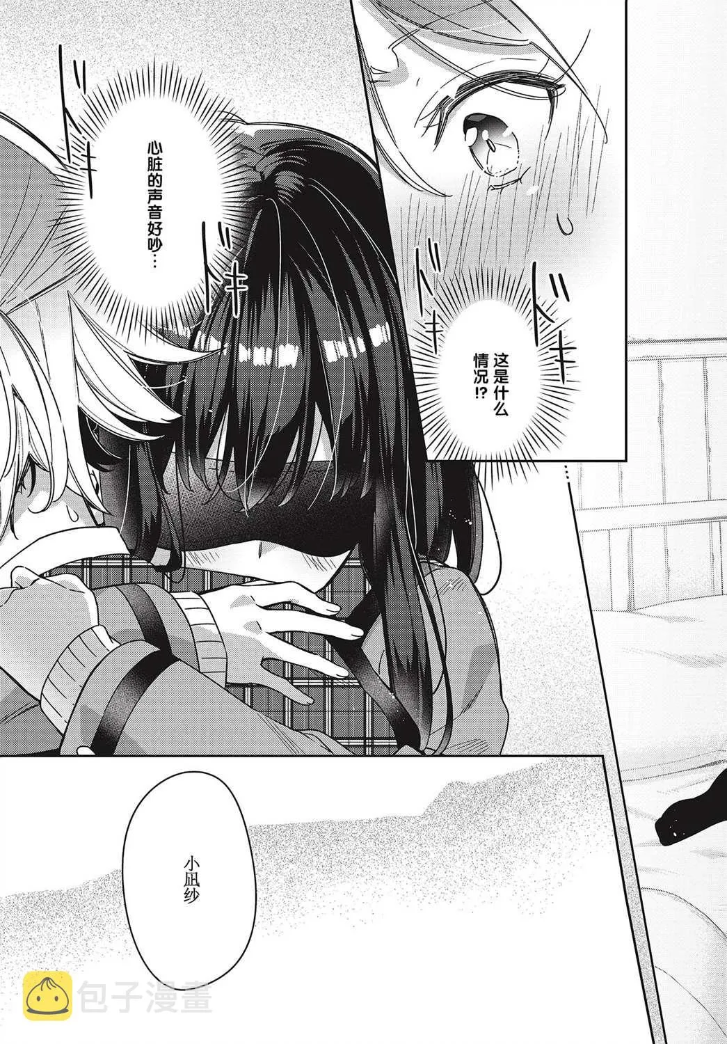 第1话  第41页