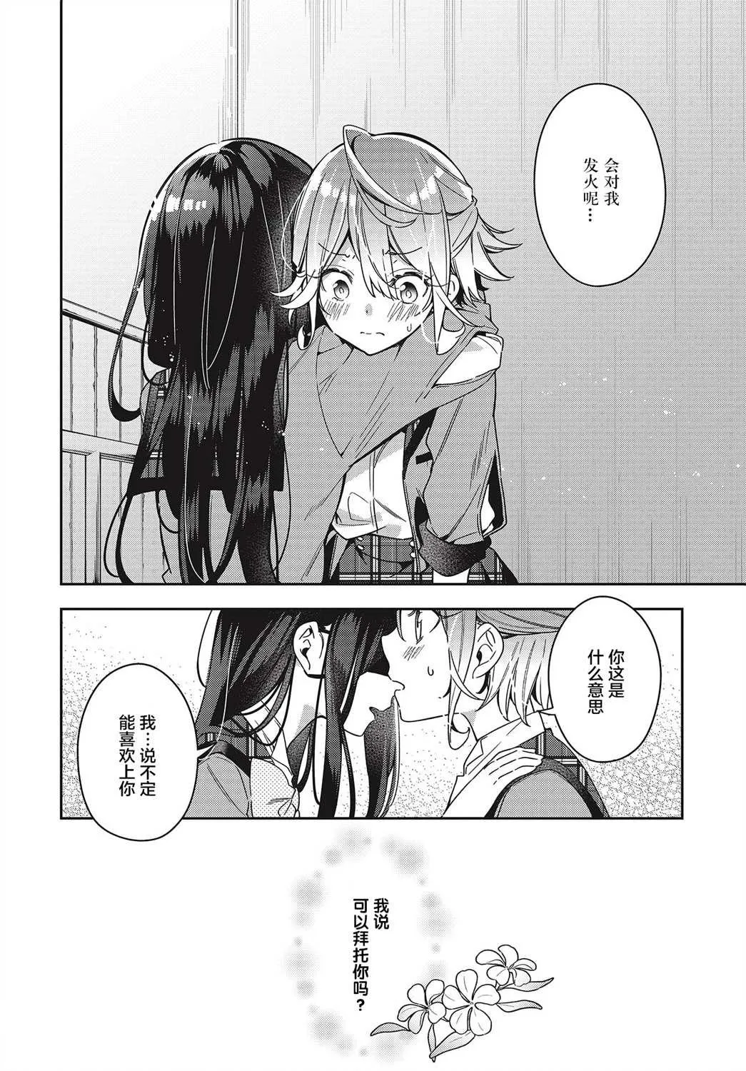 第1话  第42页