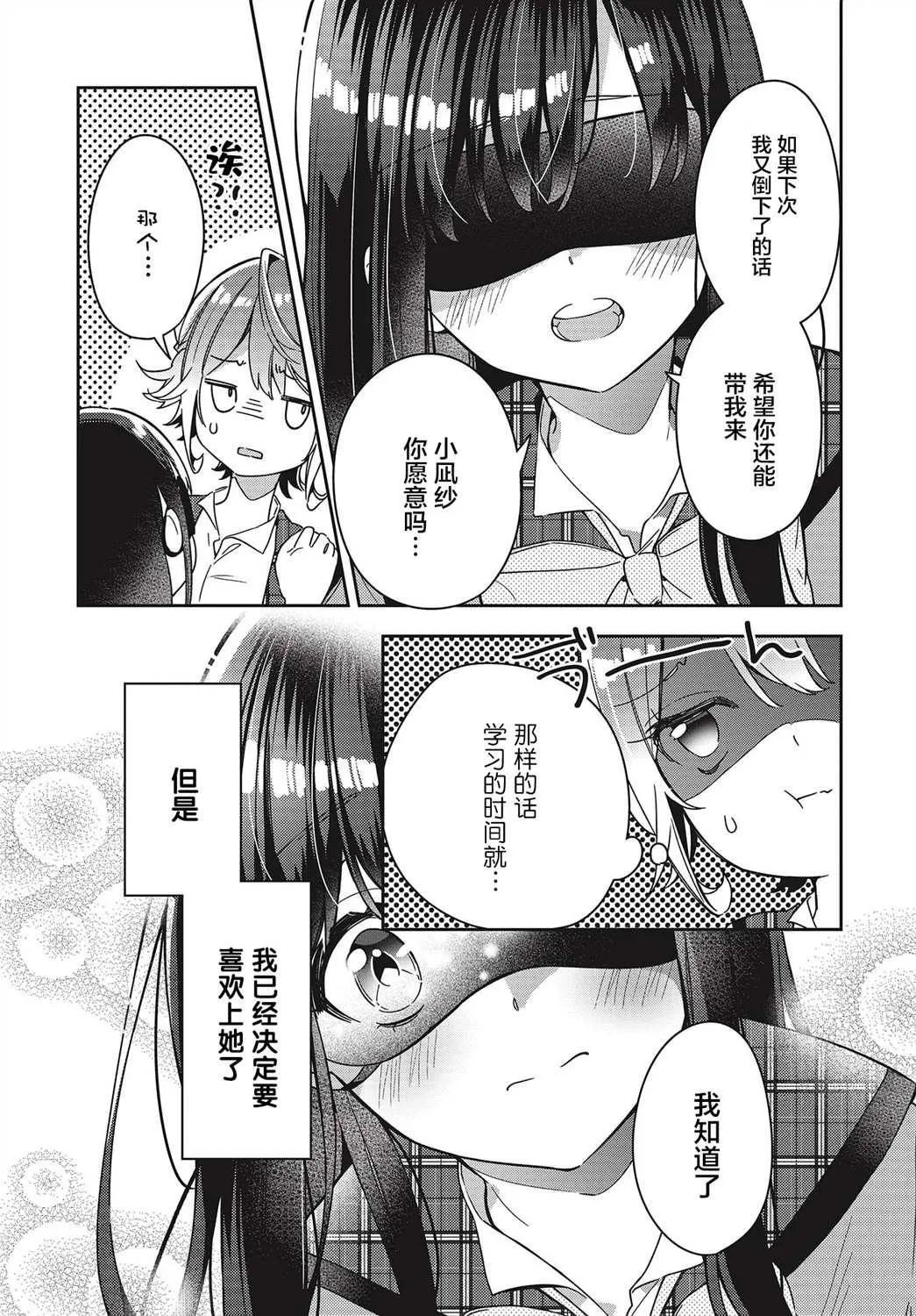 第1话  第43页