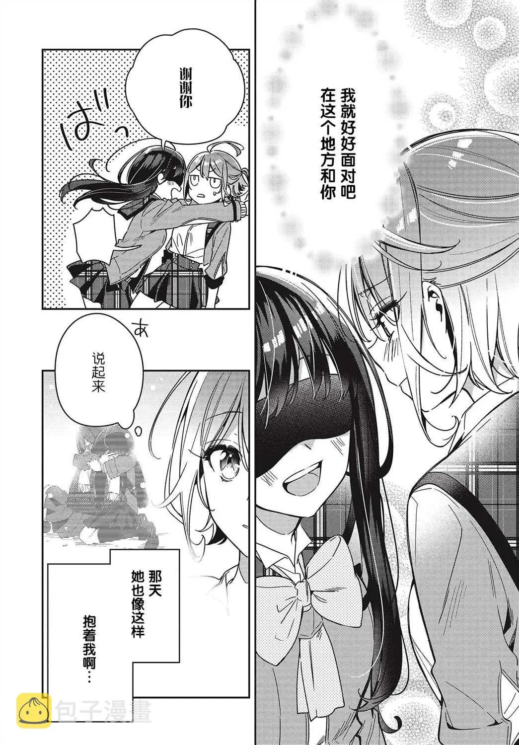 第1话  第44页