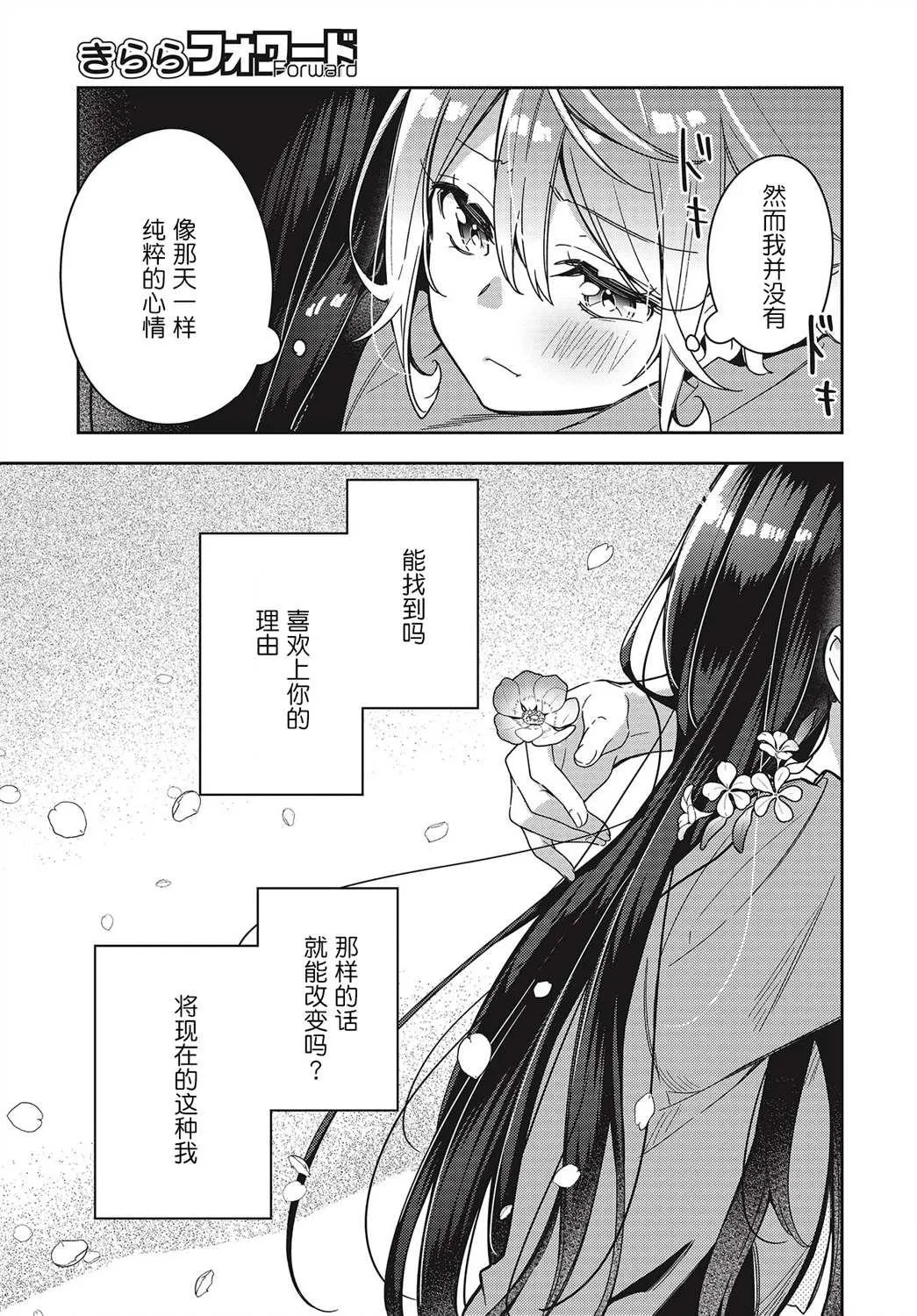 第1话  第45页