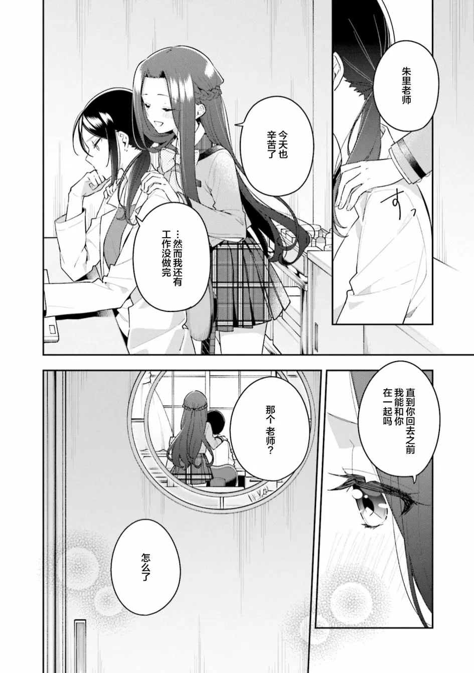 二卷番外  第5页