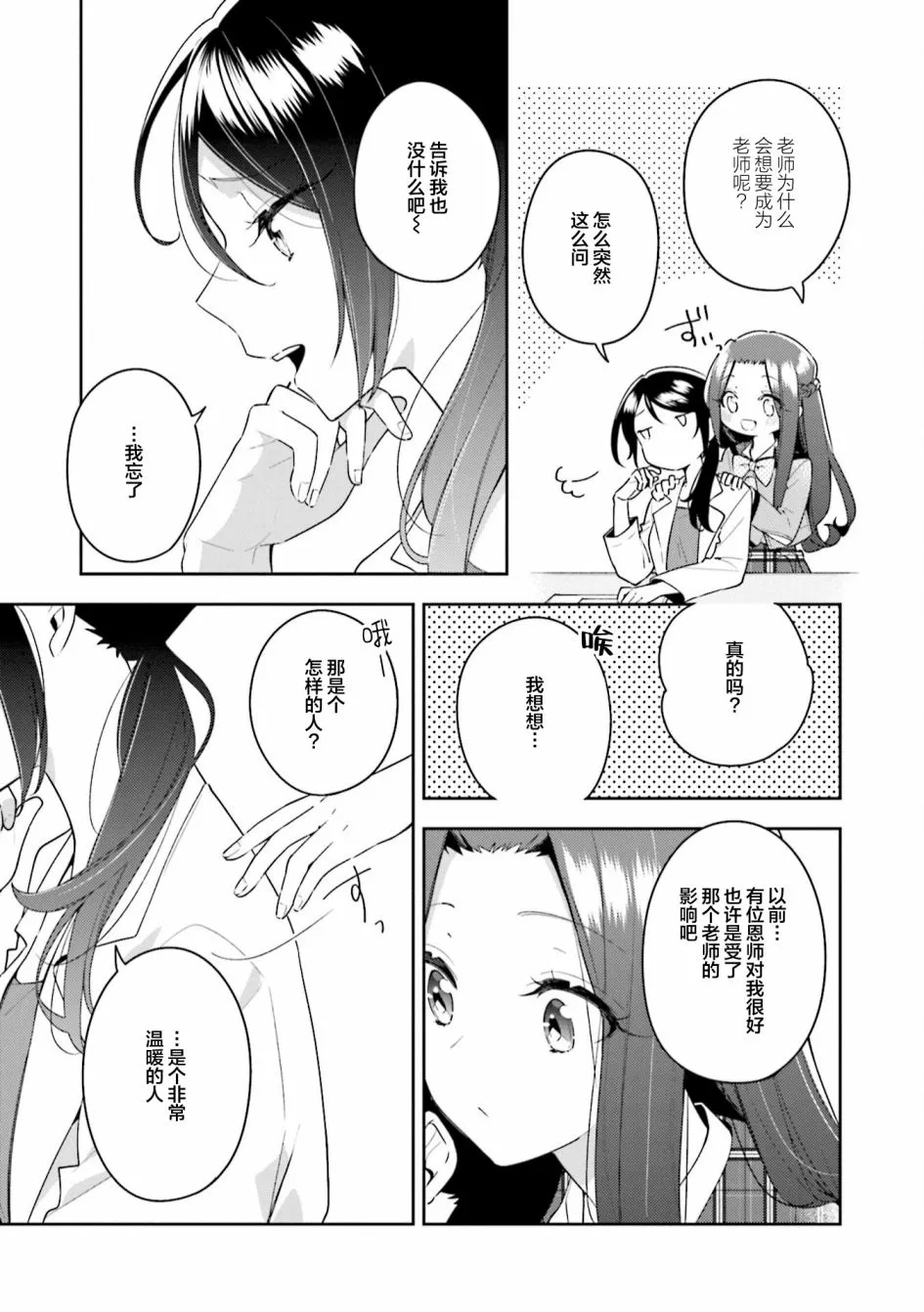 二卷番外  第6页