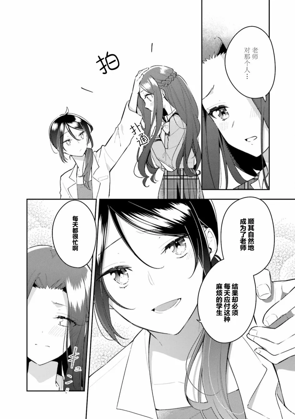 二卷番外  第7页