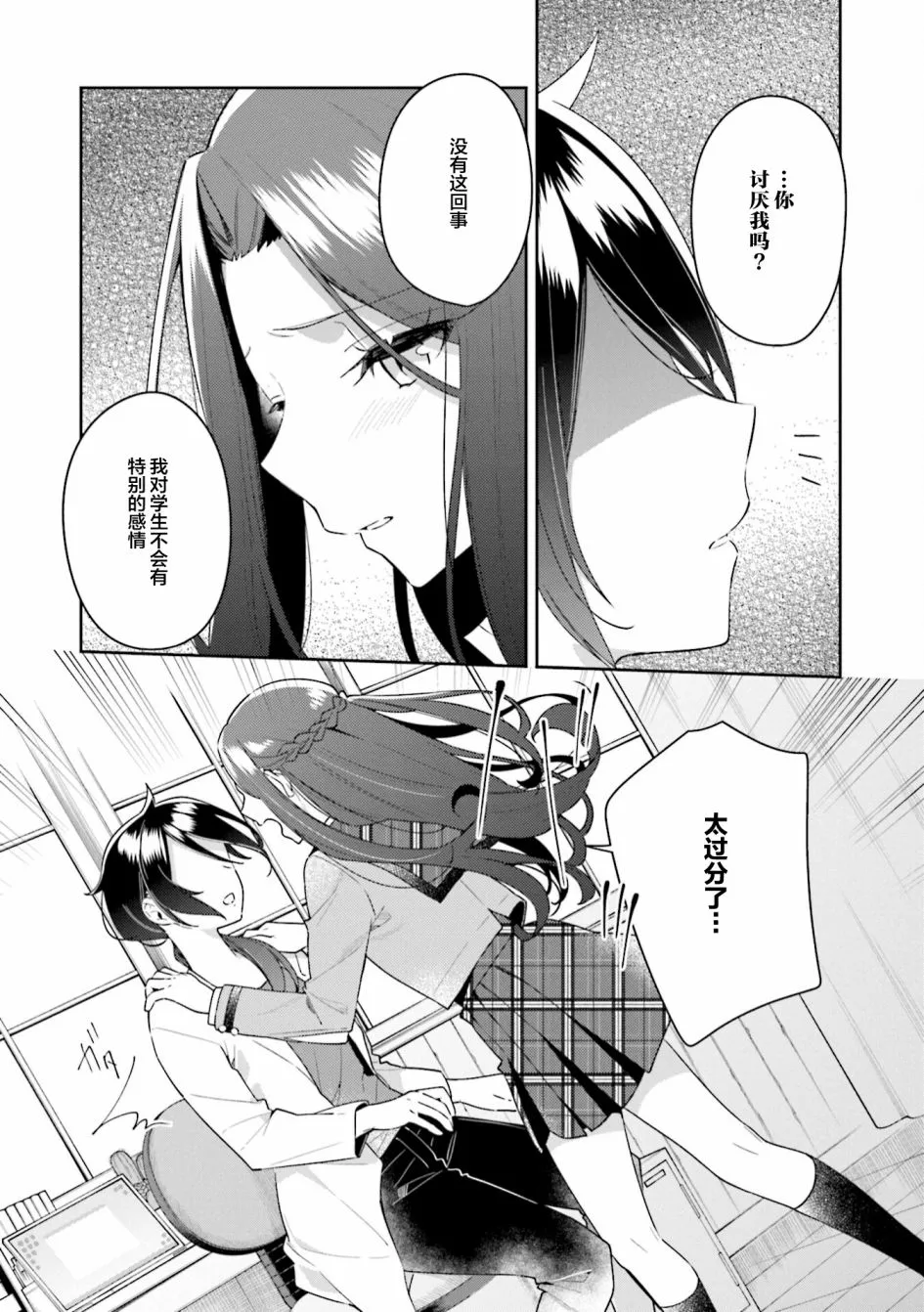 二卷番外  第8页