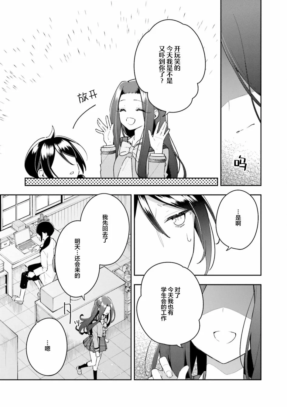 二卷番外  第10页