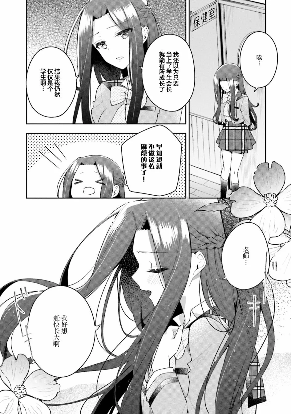 二卷番外  第11页