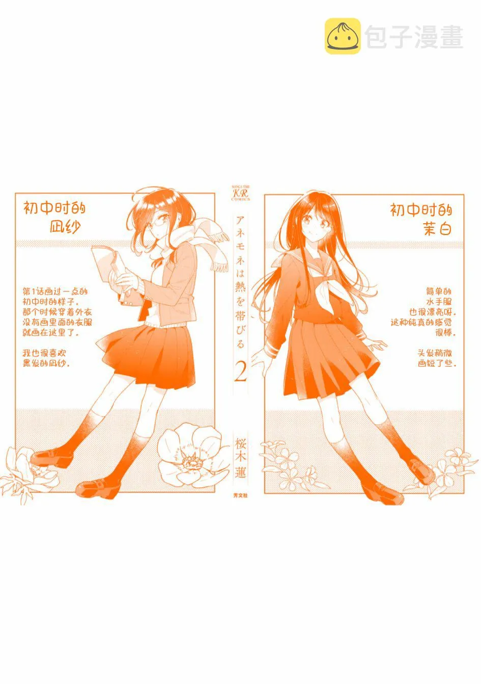 二卷番外  第13页