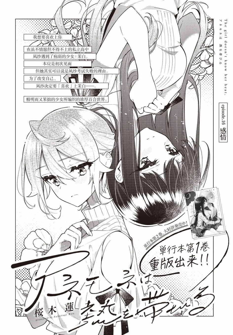 第16话  第2页