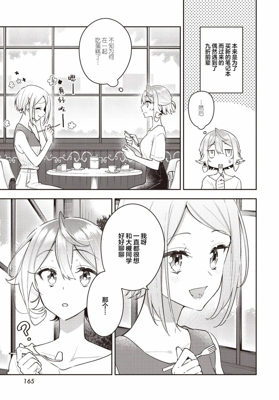 第16话  第3页