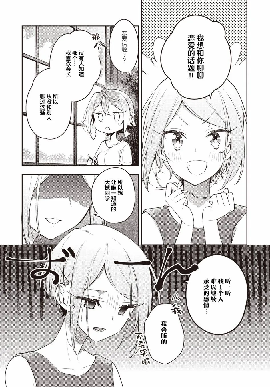 第16话  第4页