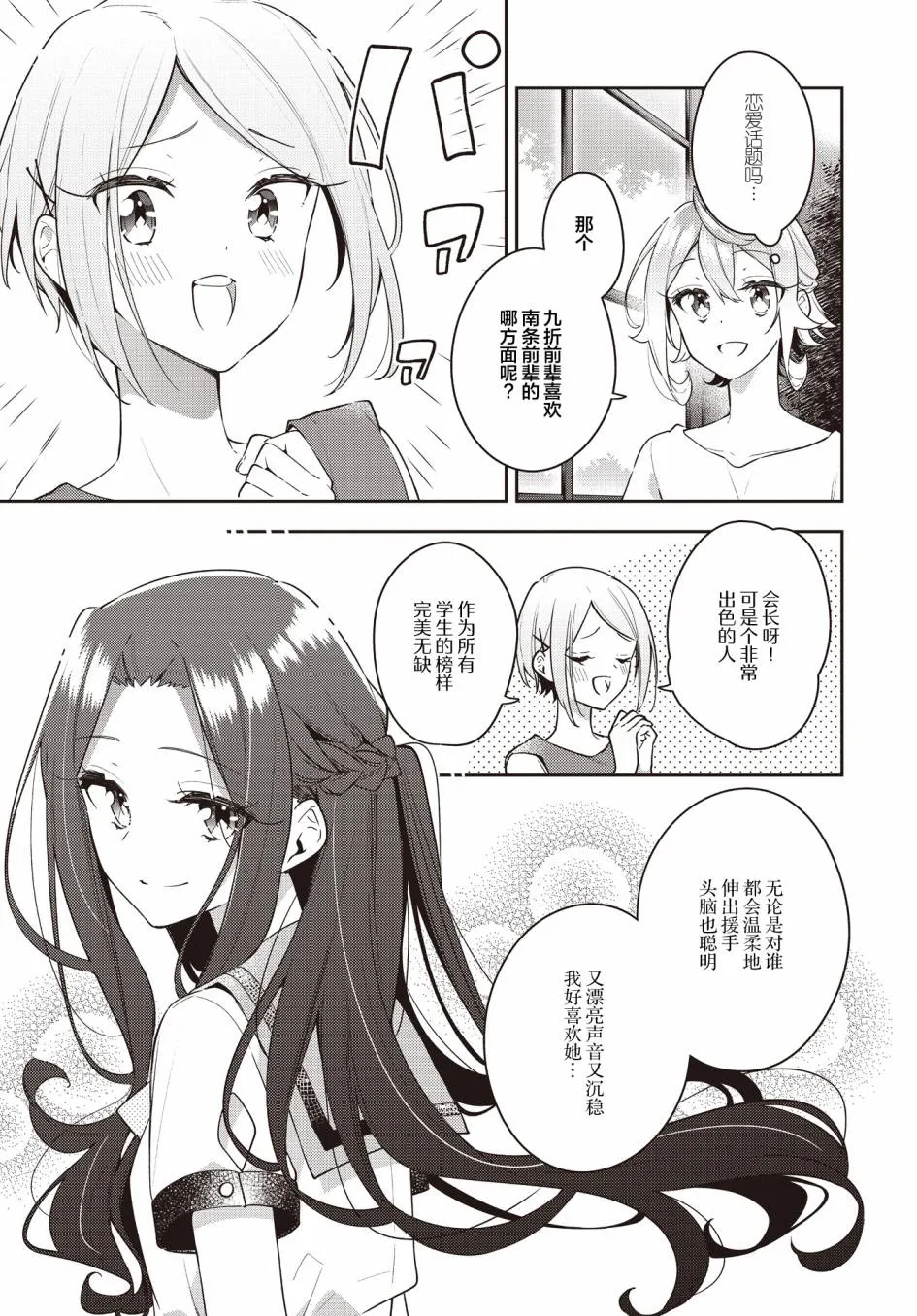 第16话  第5页