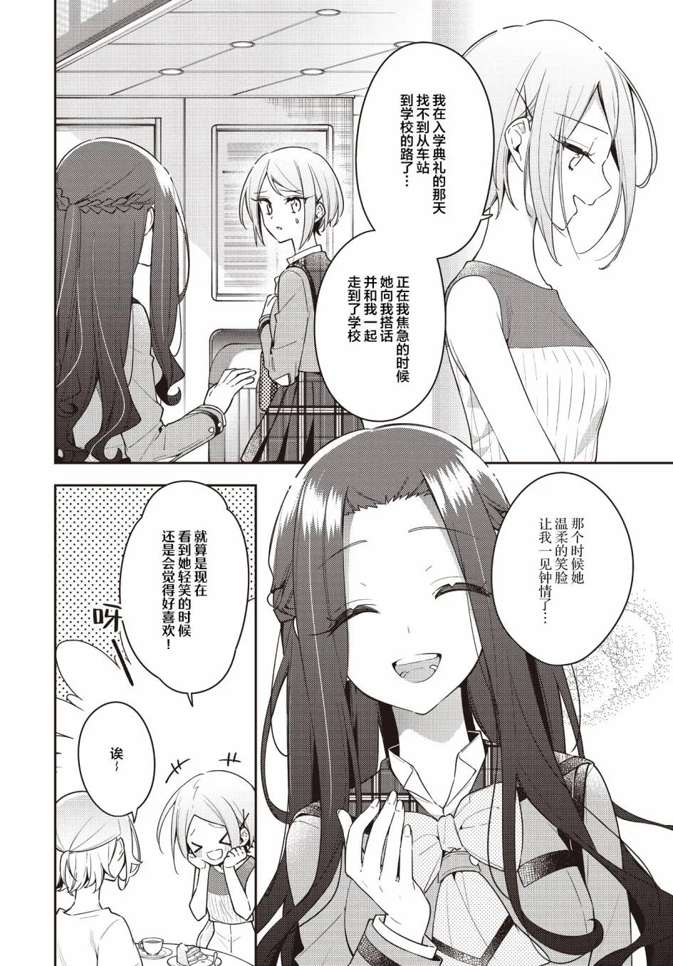 第16话  第6页