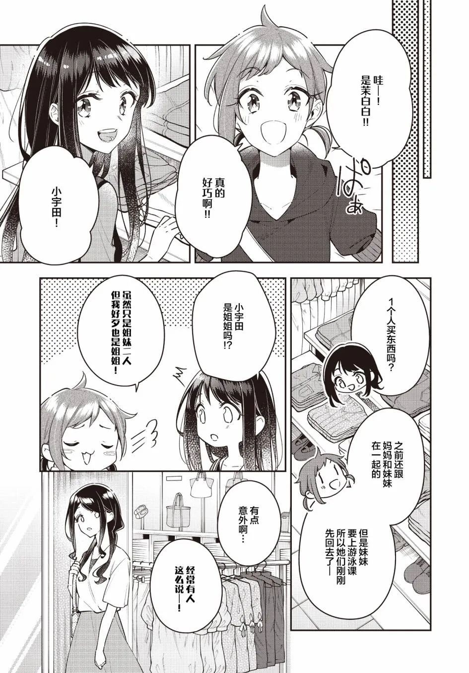 第16话  第7页