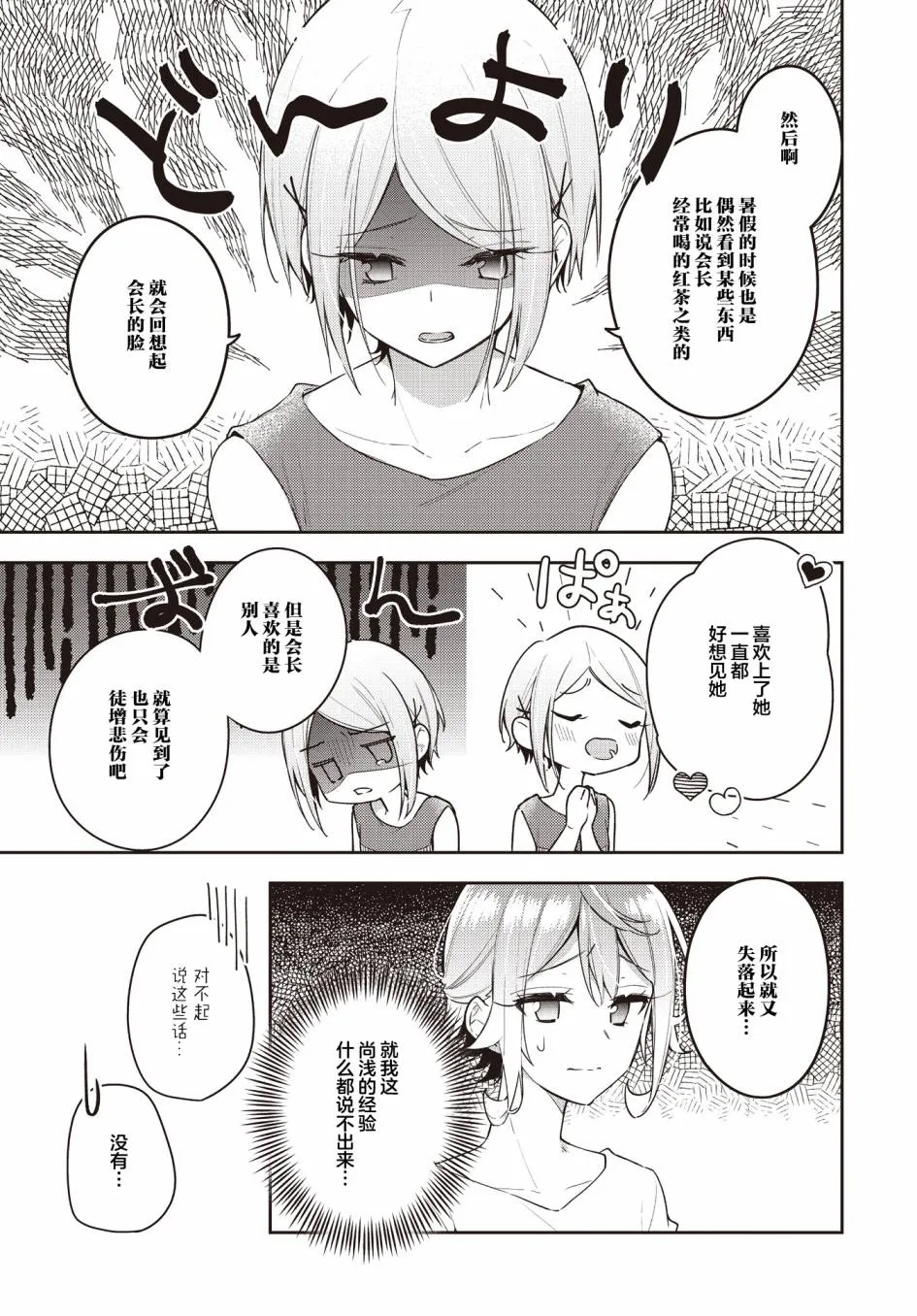 第16话  第9页