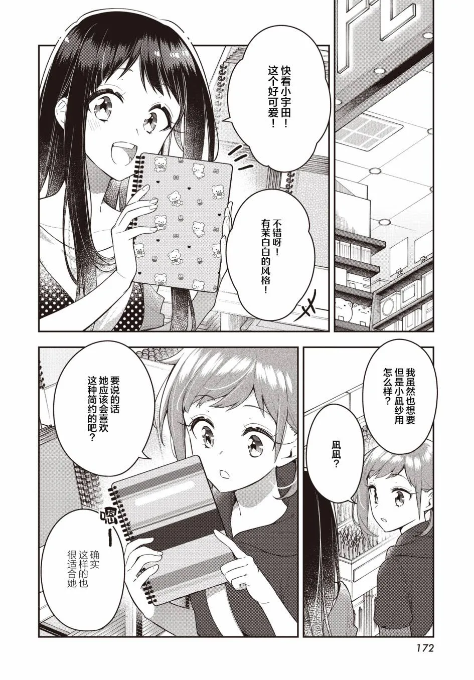 第16话  第10页