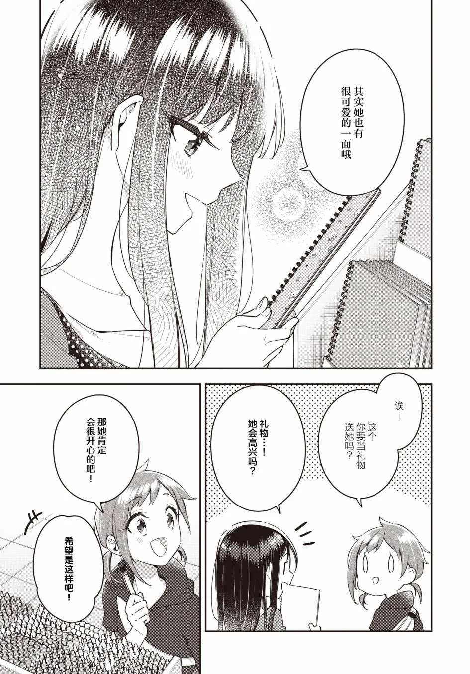 第16话  第11页