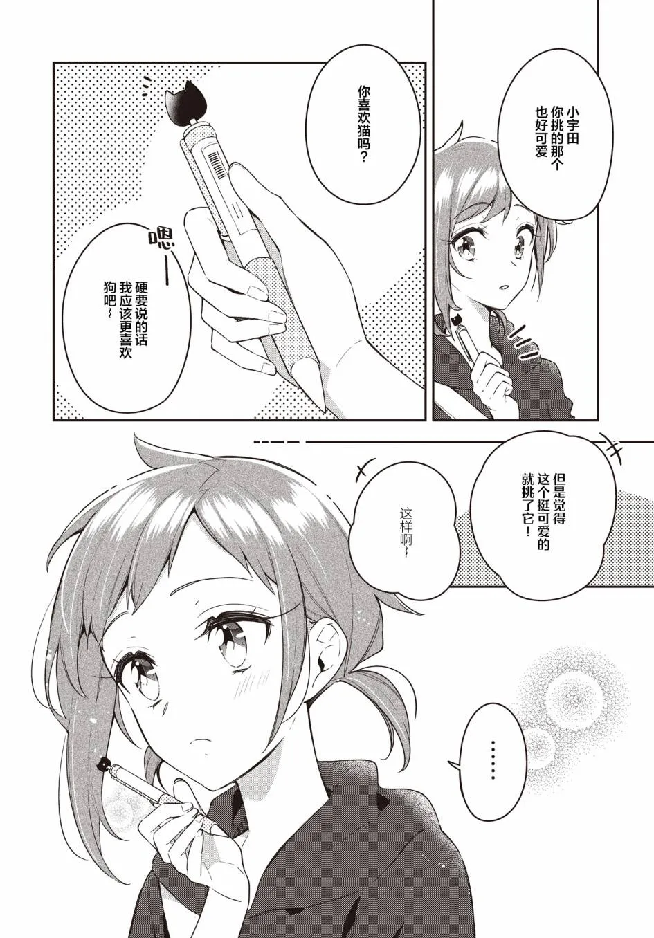 第16话  第12页