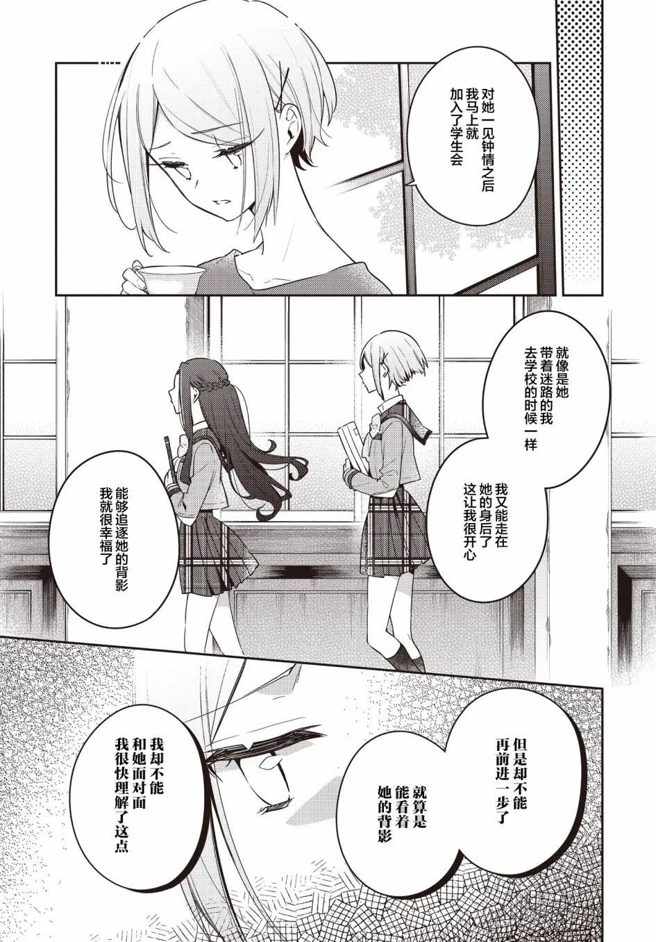 第16话  第13页