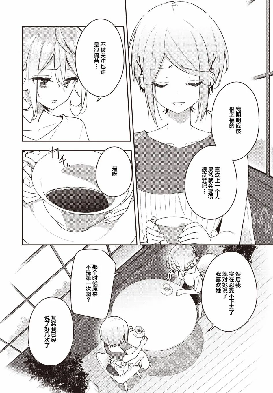 第16话  第14页