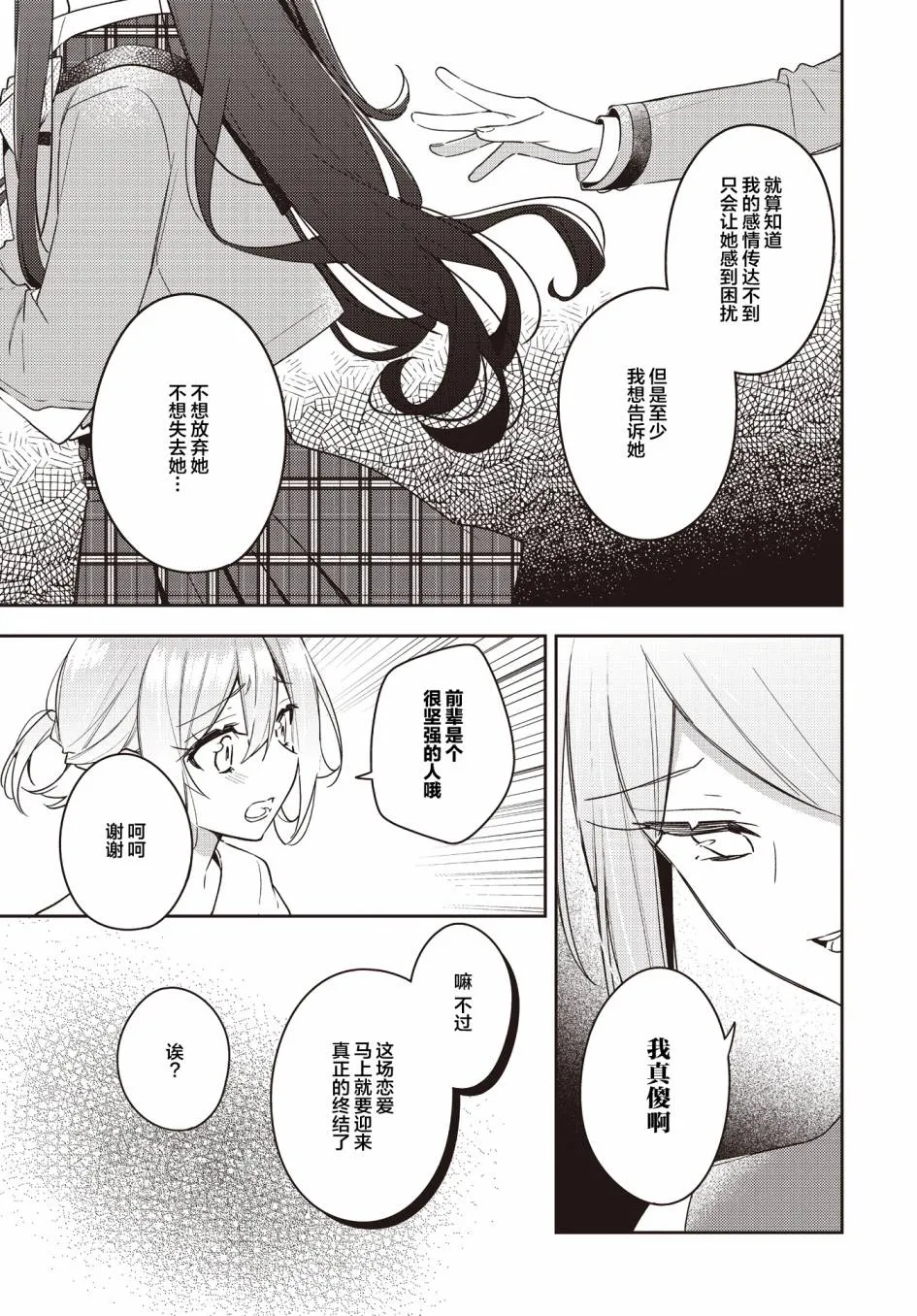 第16话  第15页