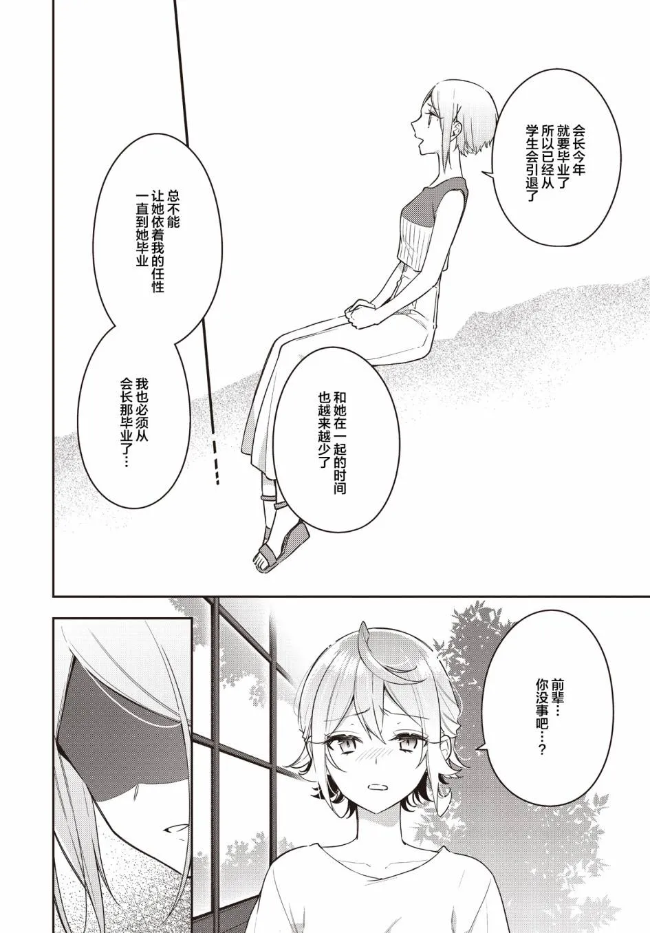 第16话  第16页