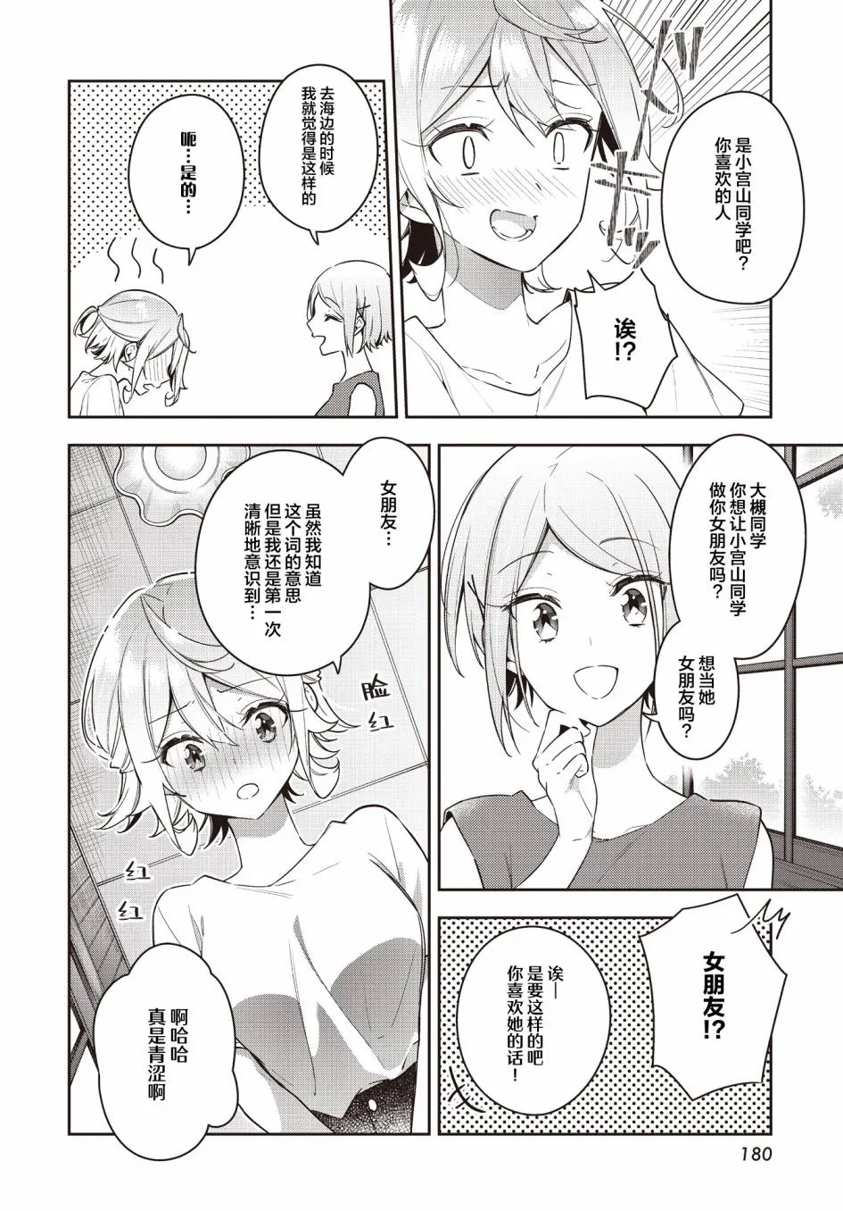 第16话  第18页