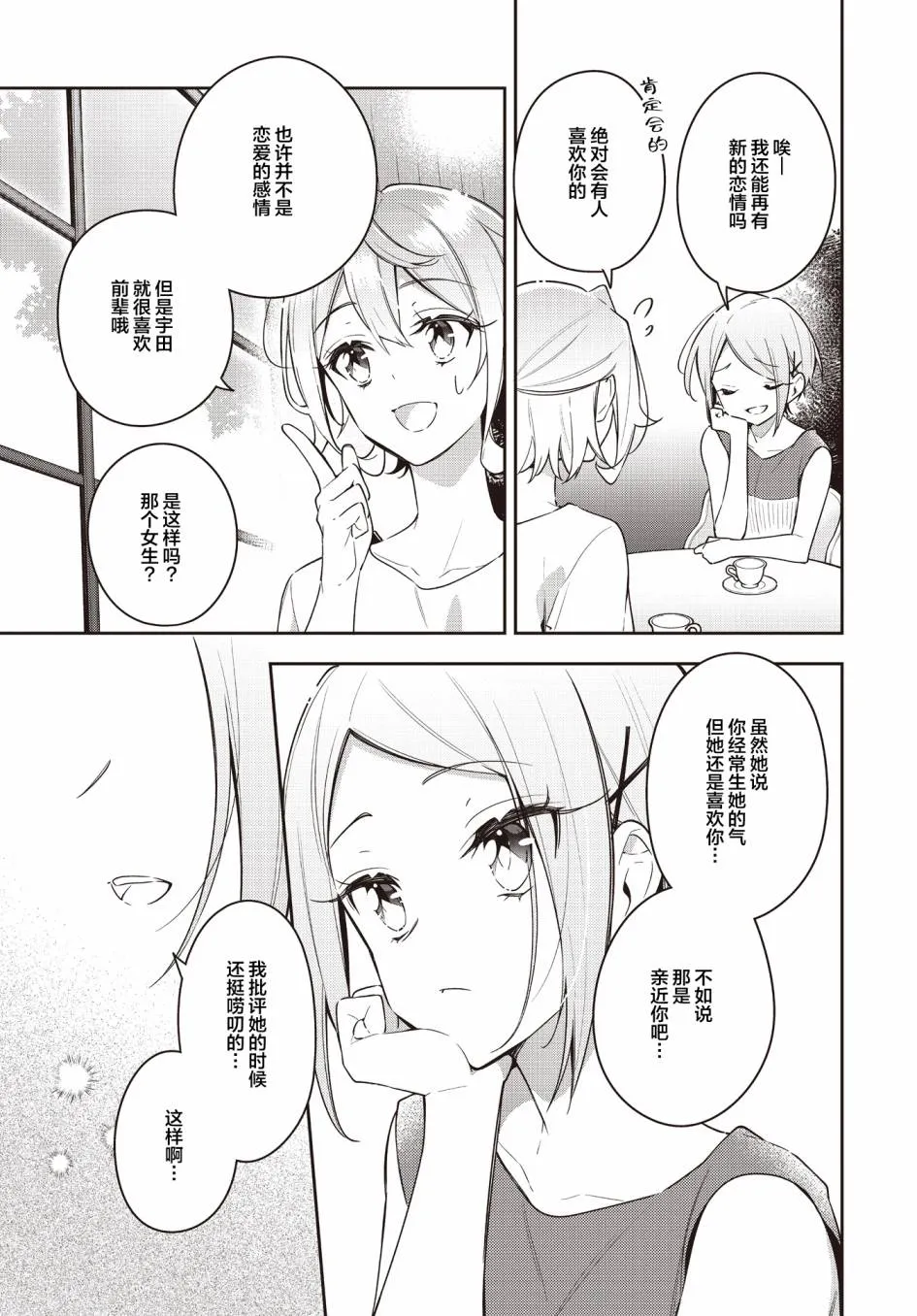 第16话  第19页