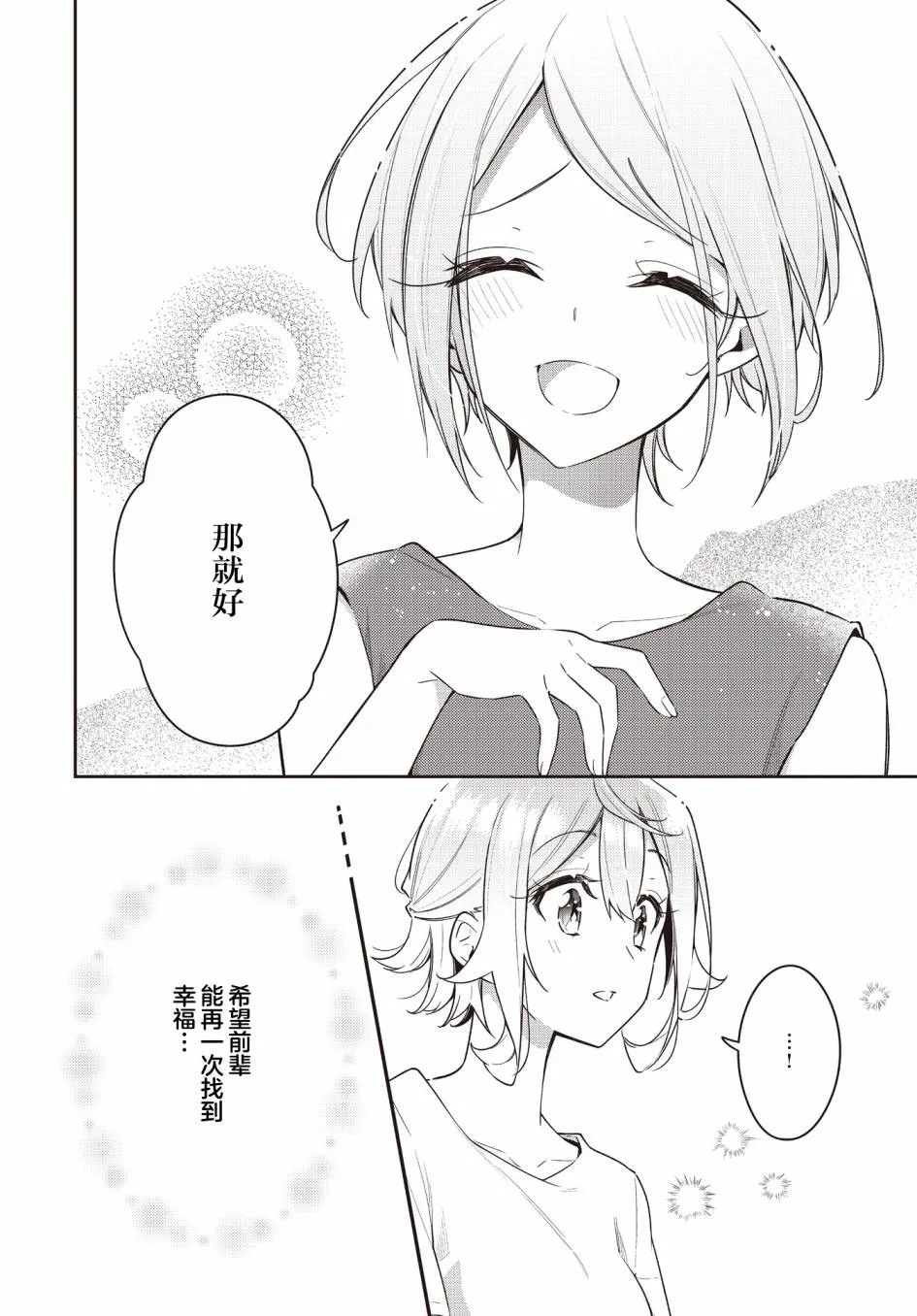 第16话  第20页