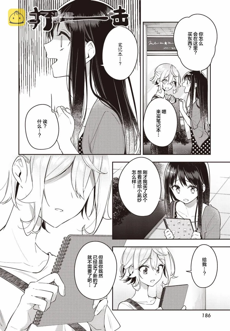 第16话  第24页