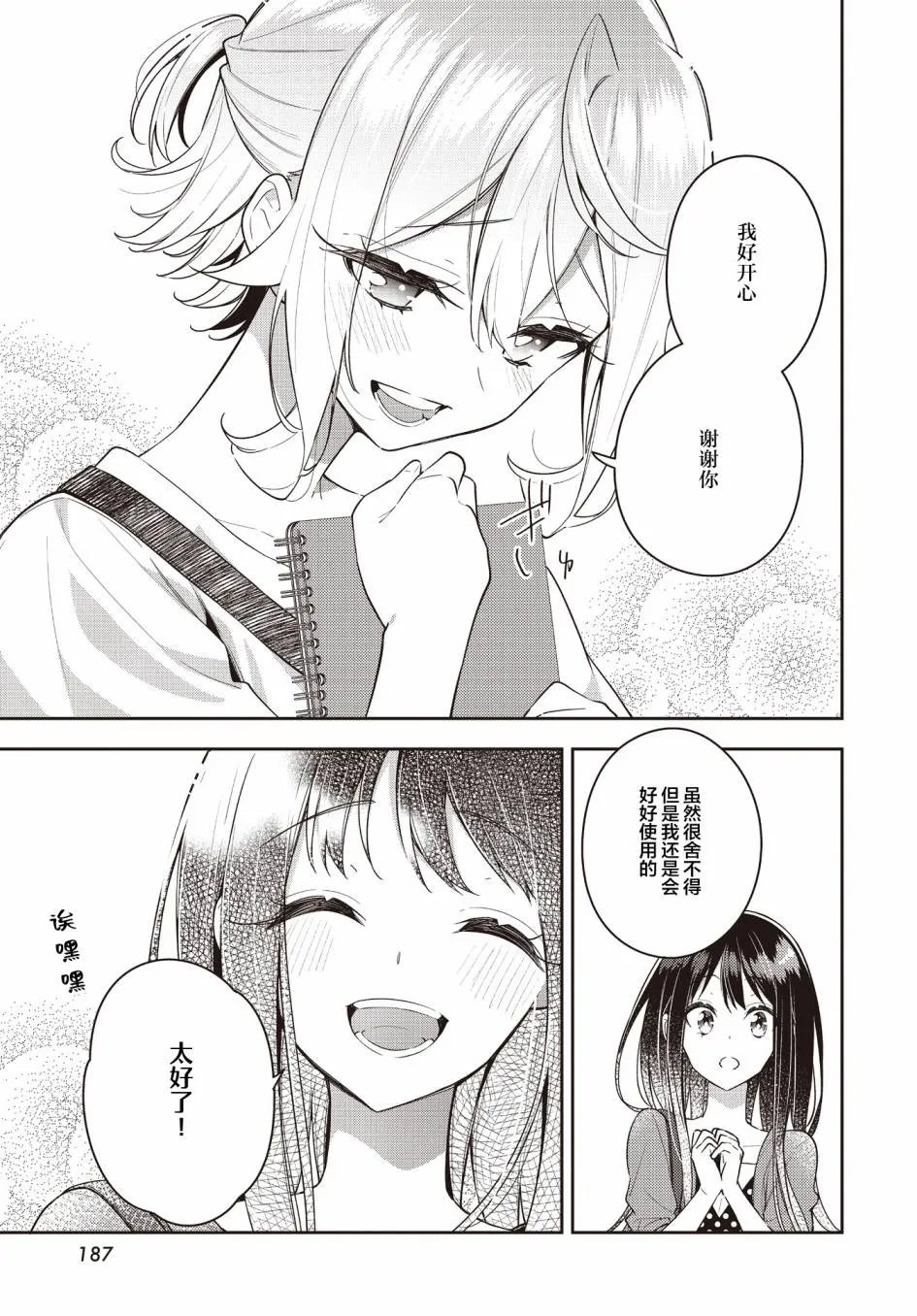 第16话  第25页