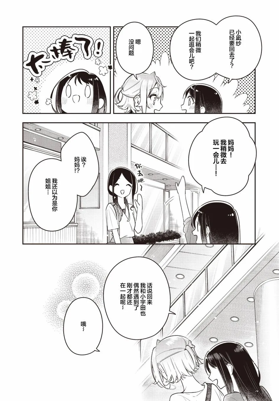 第16话  第26页
