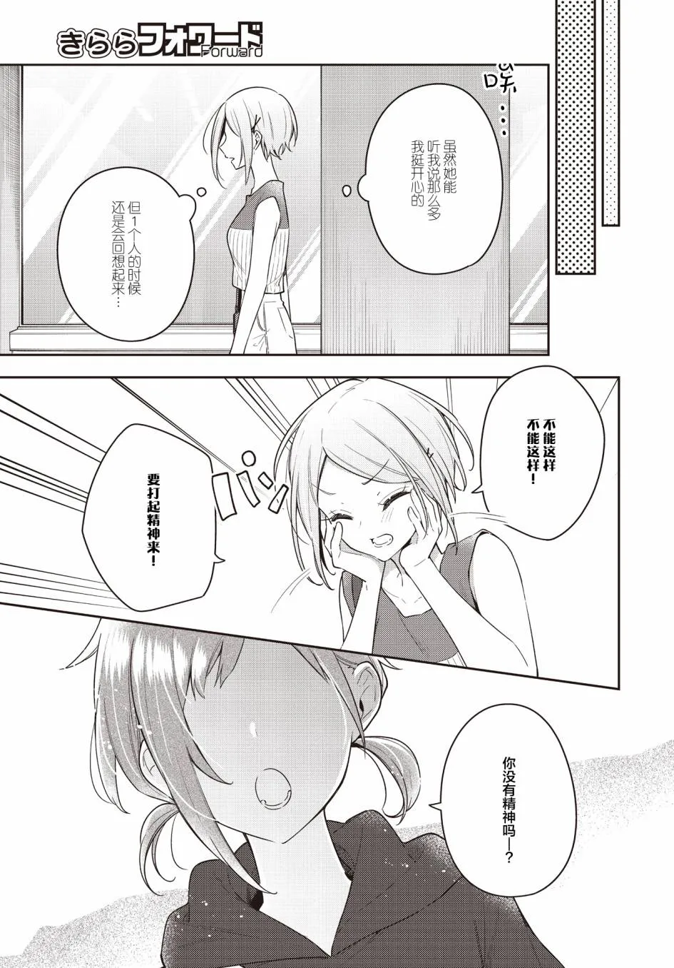 第16话  第27页