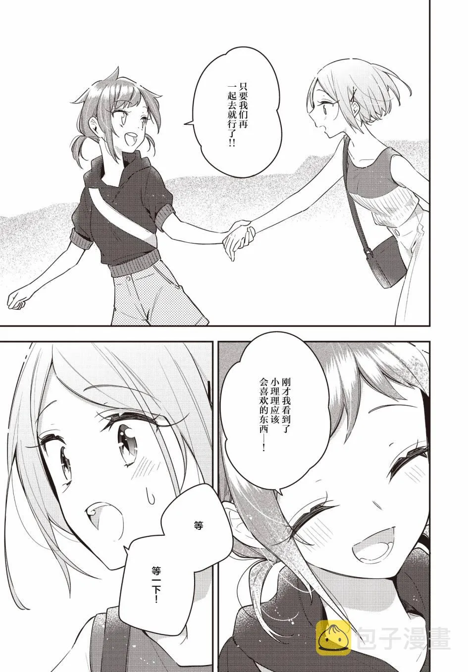 第16话  第29页