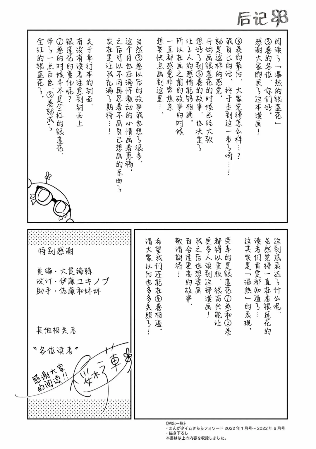 第18.5话  第4页
