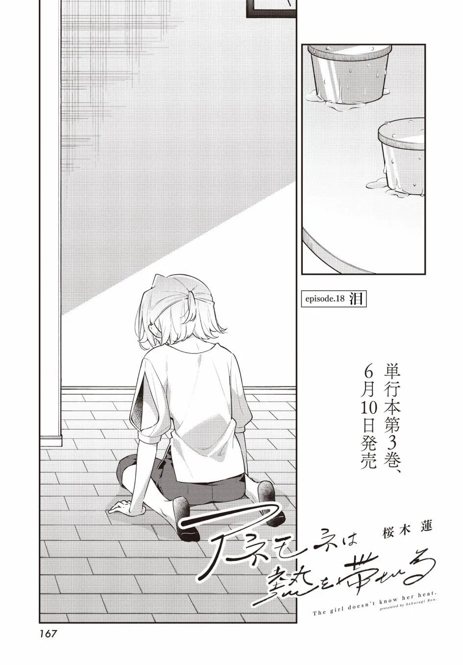 第18话  第1页