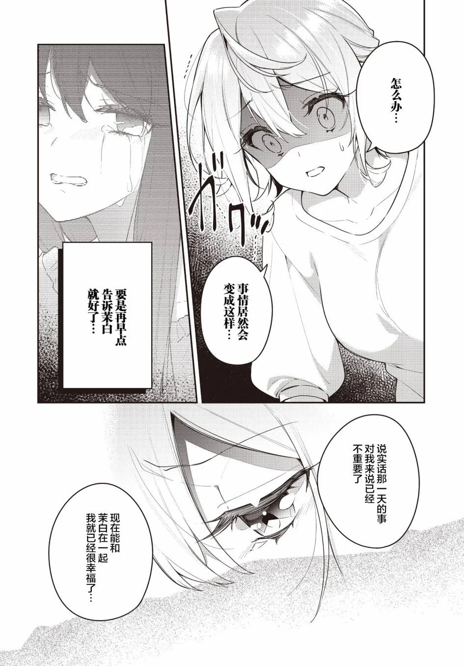 第18话  第2页