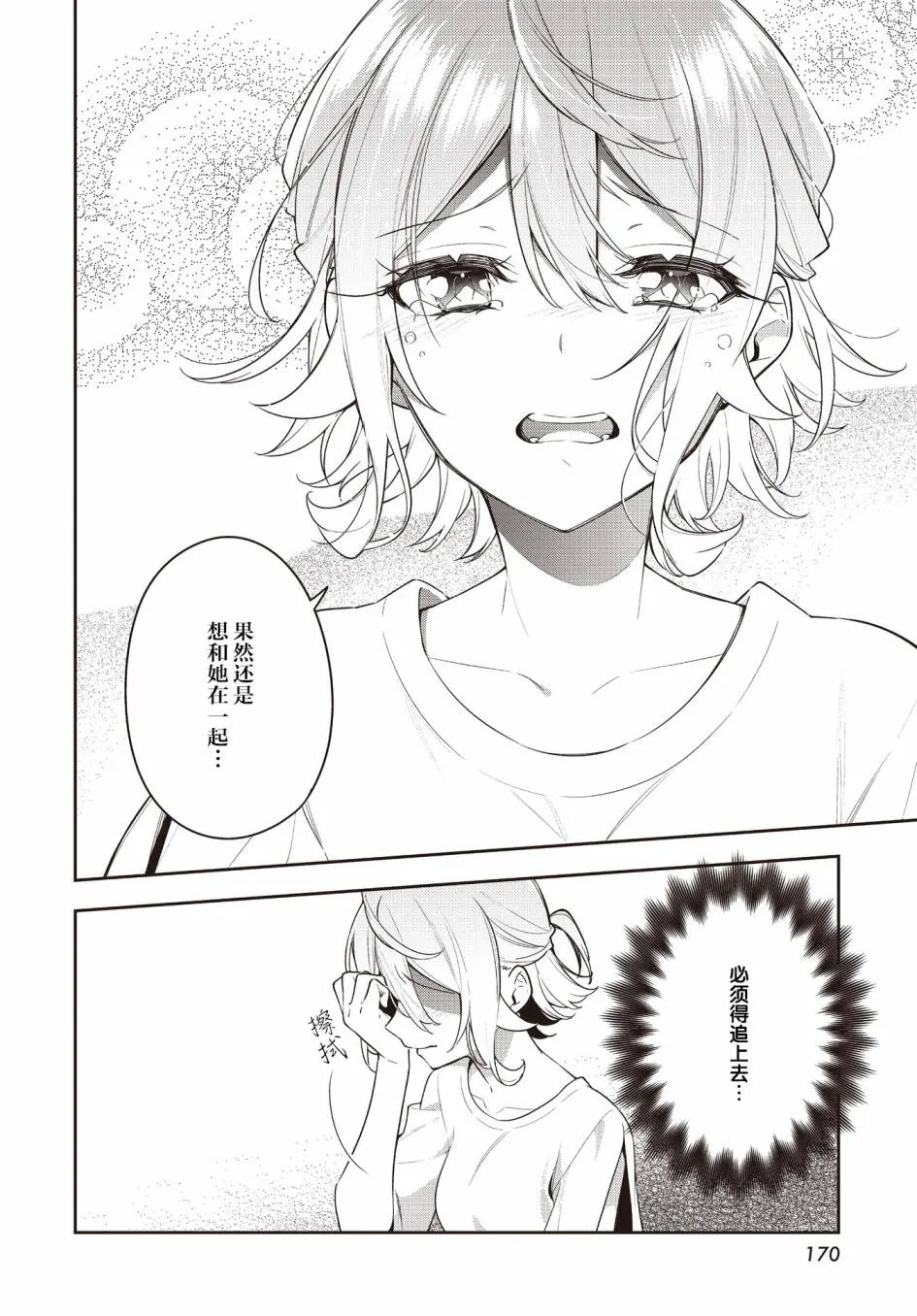 第18话  第4页